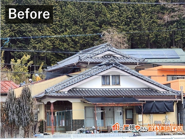 塩尻市で耐震を考えた屋根葺き替え｜重い瓦屋根のままで大丈夫？施工前