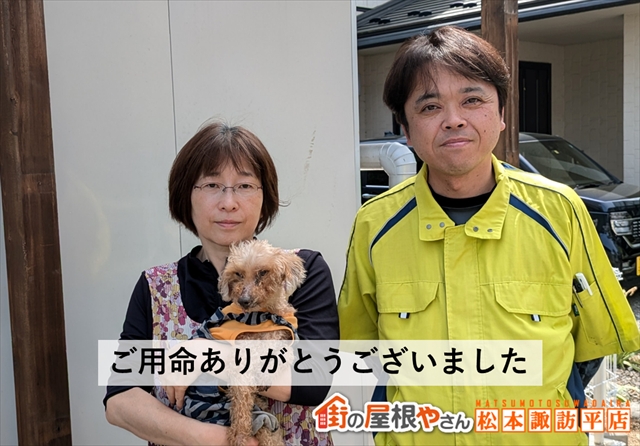 近所のリフォームやさんでいつも助かっています：塩尻市お客様の声