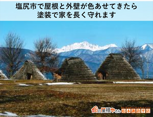 塩尻市屋根塗装外壁塗装