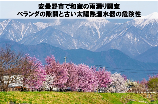 安曇野市でモニエル瓦の塗り替え｜剥がれる「スラリー層」を徹底洗浄で除去