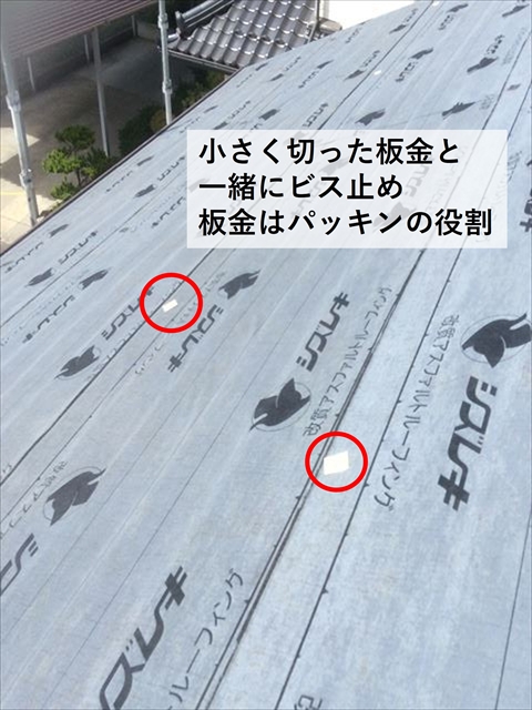 安曇野市カバー工法