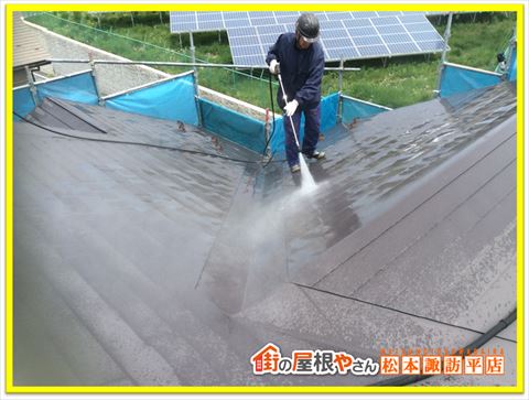 富士見町屋根洗浄