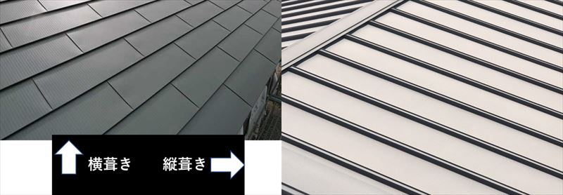 屋根勾配と屋根材の関係｜適切な屋根材でないと起こる不具合