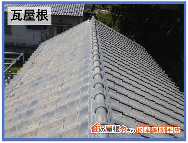 屋根勾配屋根形状屋根素材