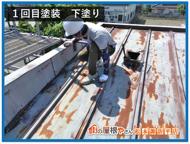 松本屋根塗装