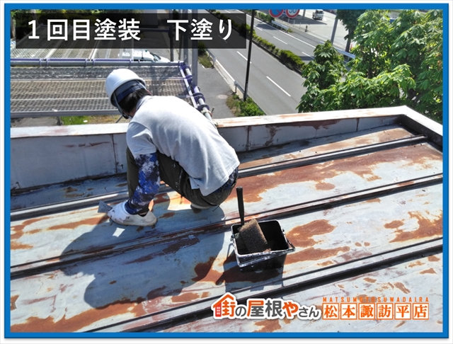 松本屋根塗装