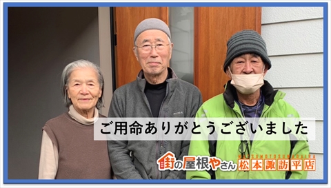 松本市トイレ工事でお世話になったお客様の声：難しい工事でしたが快適になりました