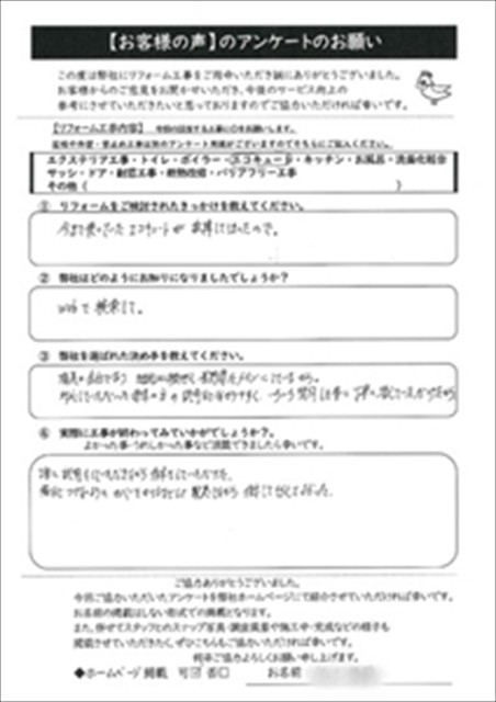 松本市お客様の声1