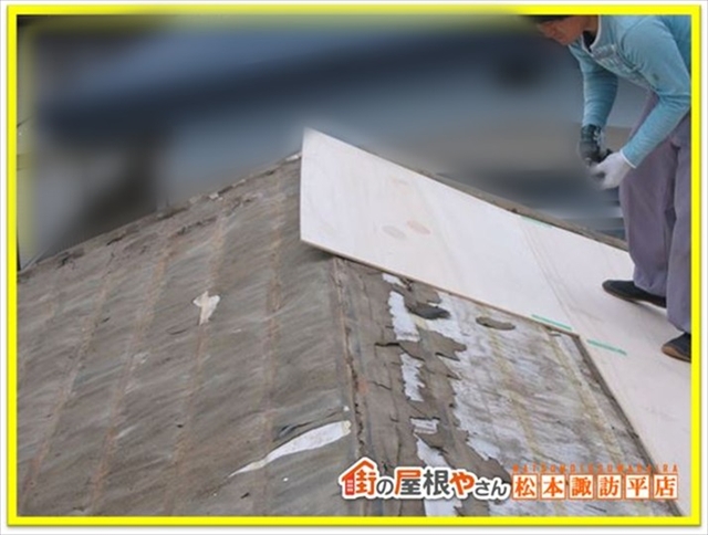 松本市で瓦屋根を横暖ルーフSへ葺き替え｜断熱材一体型の金属屋根を採用8
