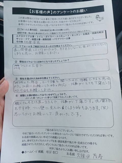 松本市で行った外壁塗装でお世話になったお客様から頂いたご感想1