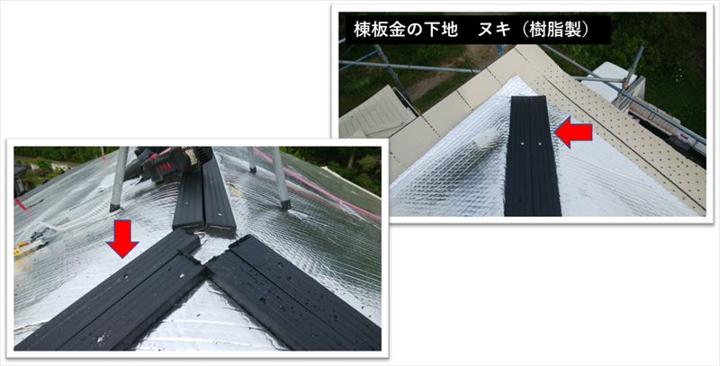 穂高屋根カバー工法