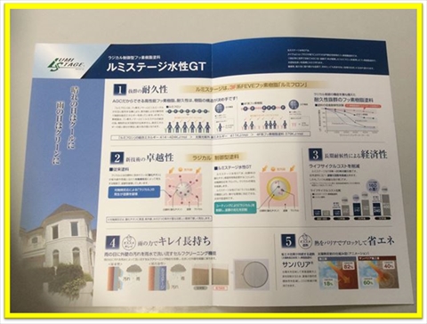 諏訪市塗料紹介