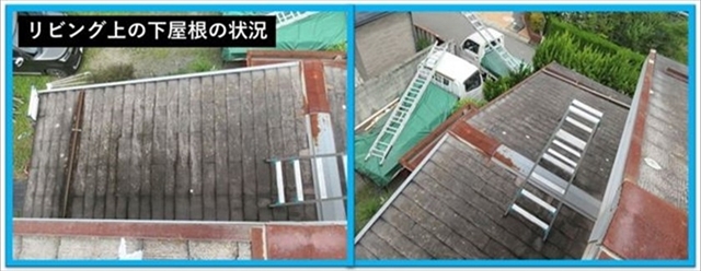 諏訪郡富士見町でリビング天井から雨漏り｜スレート屋根の現地調査1