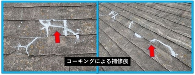 諏訪郡富士見町でリビング天井から雨漏り｜スレート屋根の現地調査4