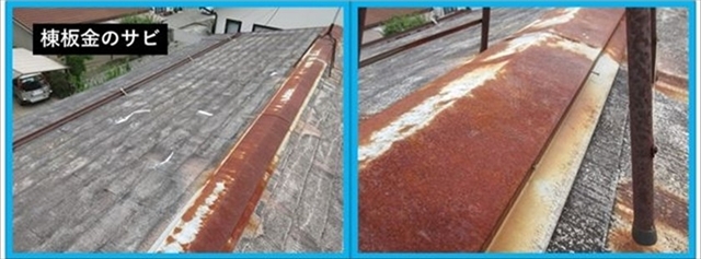 諏訪郡富士見町でリビング天井から雨漏り｜スレート屋根の現地調査6