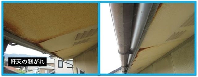 諏訪郡富士見町でリビング天井から雨漏り｜スレート屋根の現地調査7